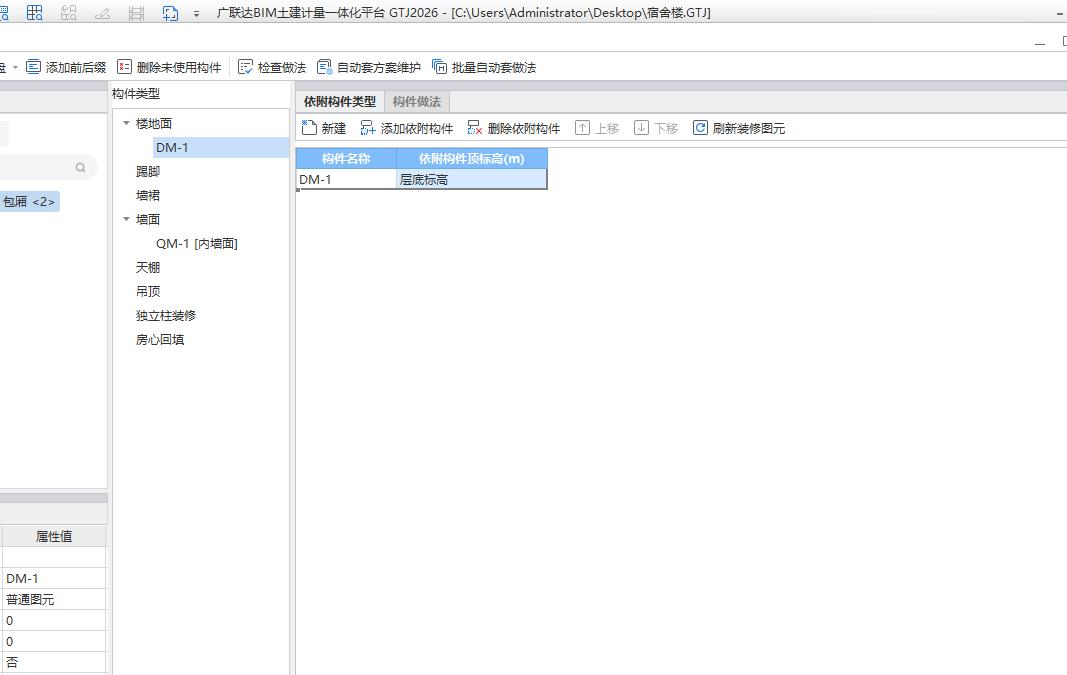 构件