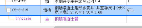 混凝土管