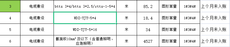 敷设