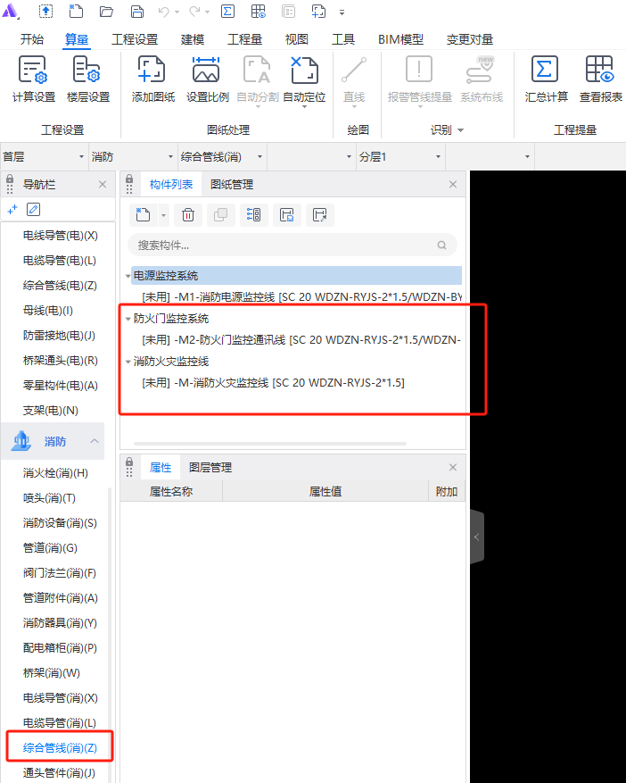 线管