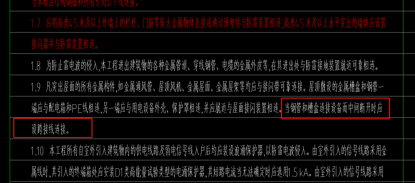 防雷