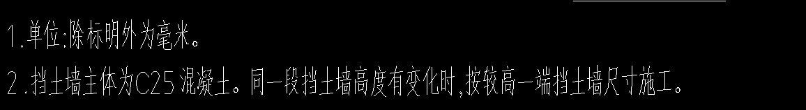 墙长