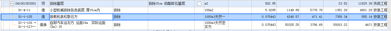 条基