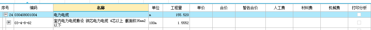 联达计价软件
