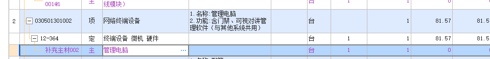 天津定额