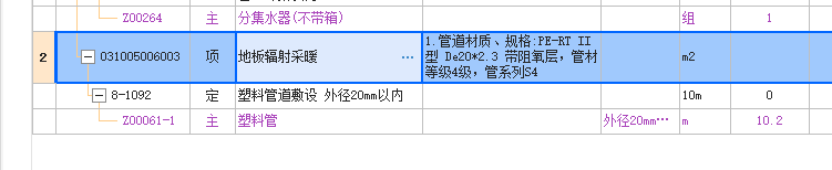 换算
