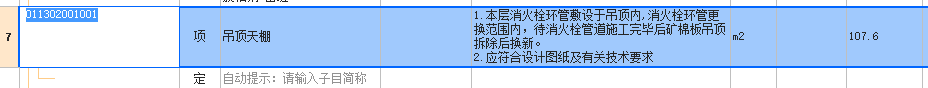 安装工程