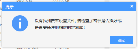 加密锁