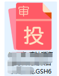 重新安装