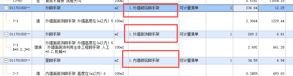 装饰脚手架