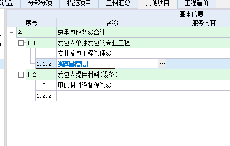 分包