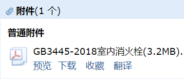 室内消火栓