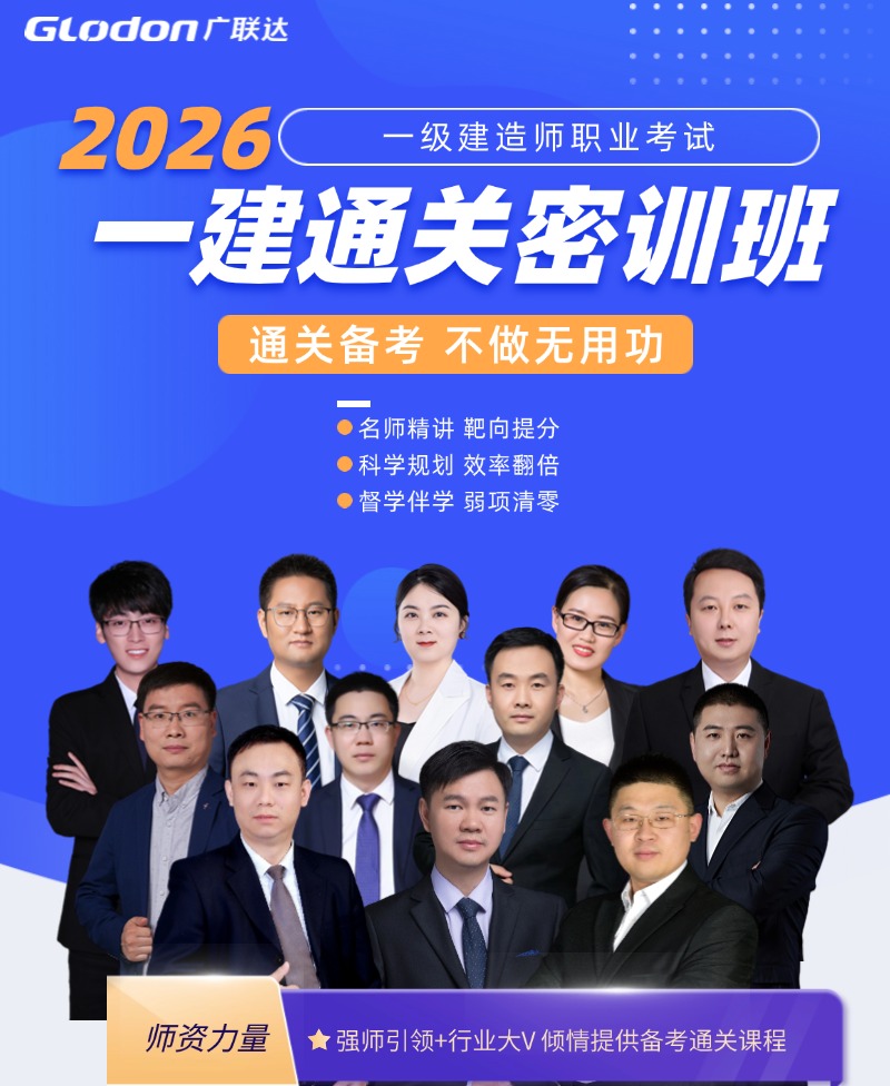 一建