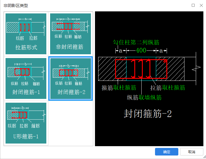 约束边缘非阴影区