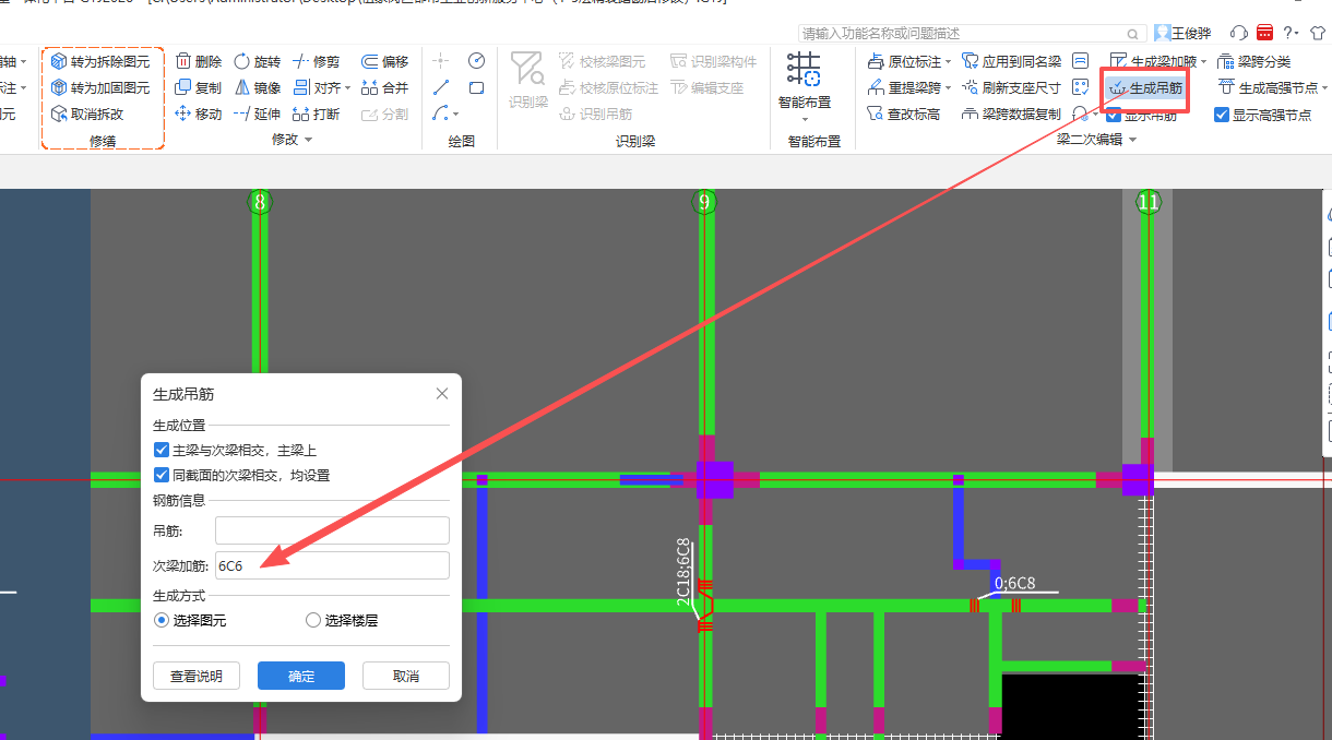 附加箍筋