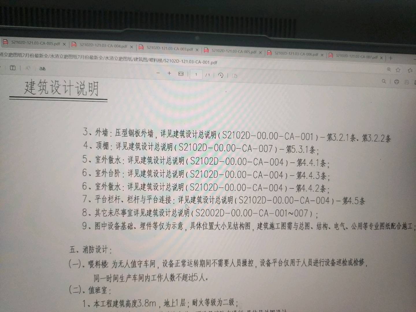 外墻