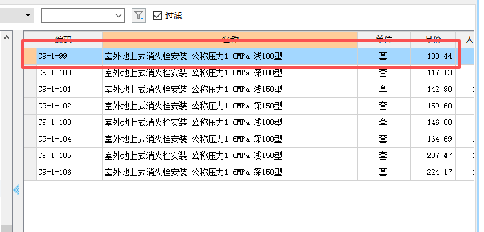 消火栓