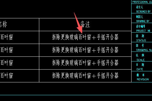百叶窗