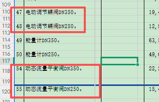 阀门
