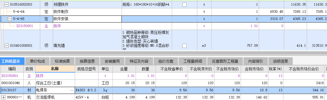 单价