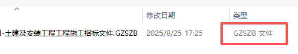 招标文件