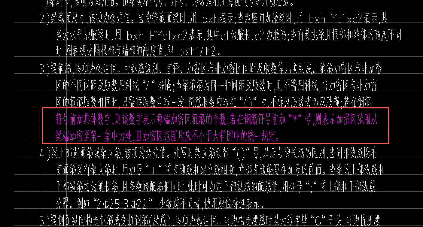 广联达服务新干线