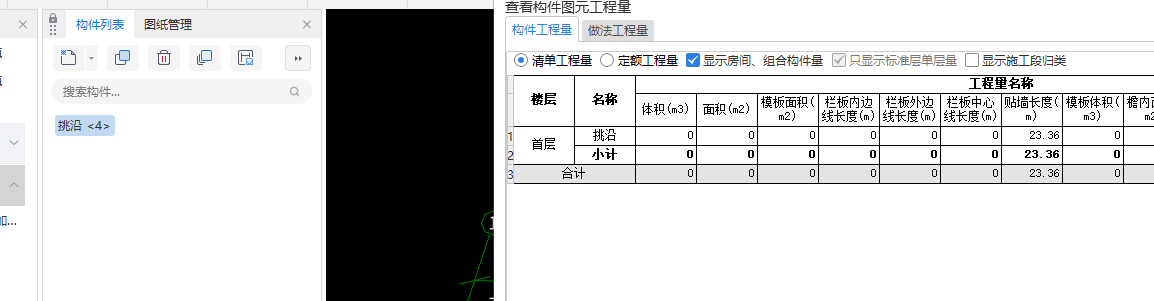 模板工