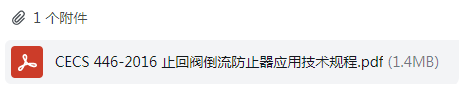 止回阀
