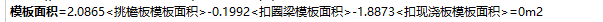 挑檐