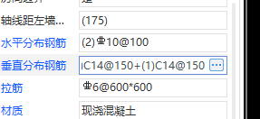 分布筋