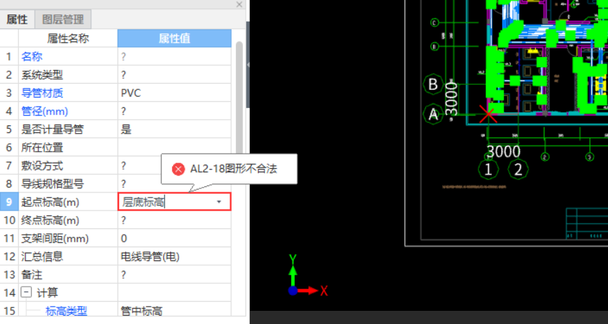 终点标高