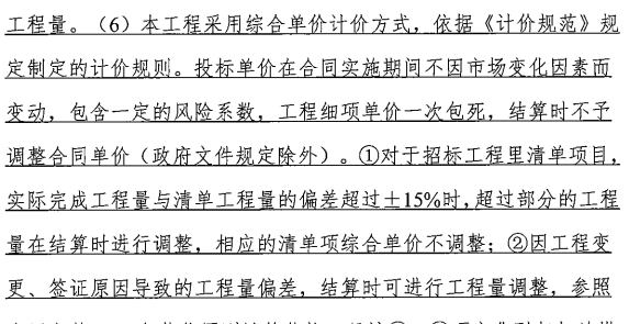 结算