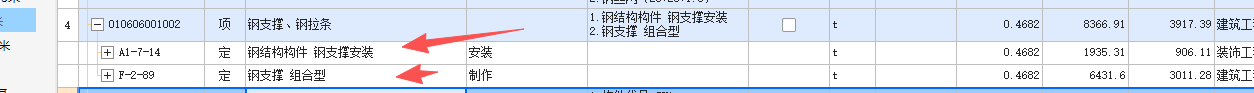 角钢是