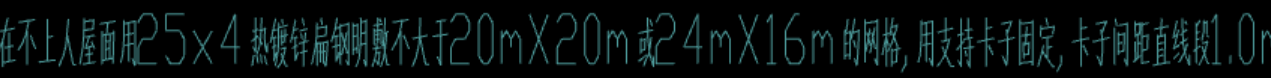 网格