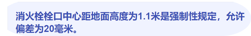 消火栓