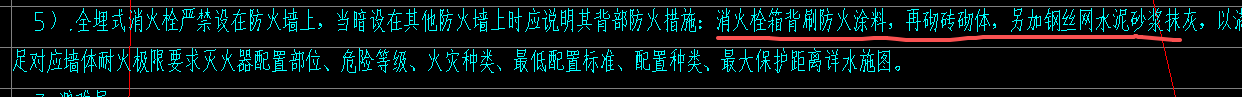 墙体