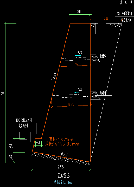 挡土墙