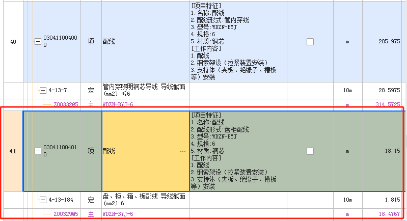 广联达安装