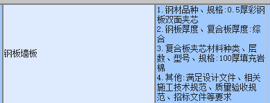 怎么组价