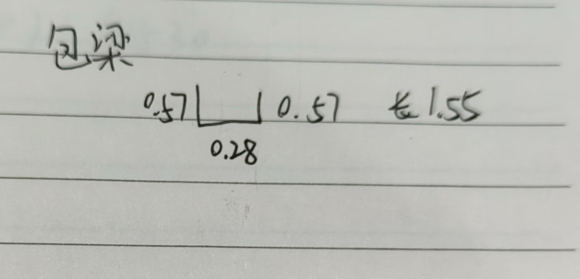 梁怎么算