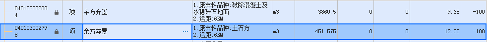 定额