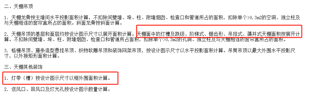 灯槽