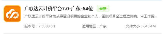 广东省