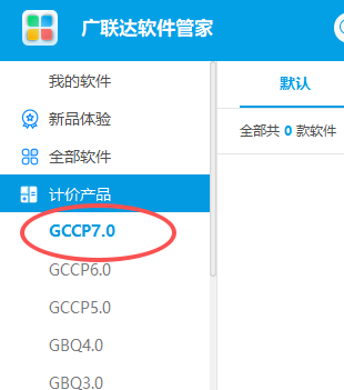 广联达服务新干线