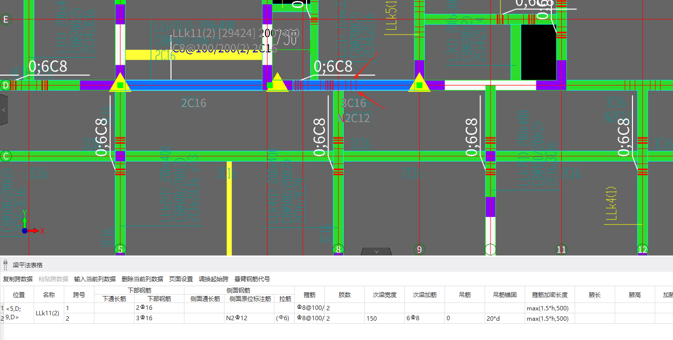 平法表格