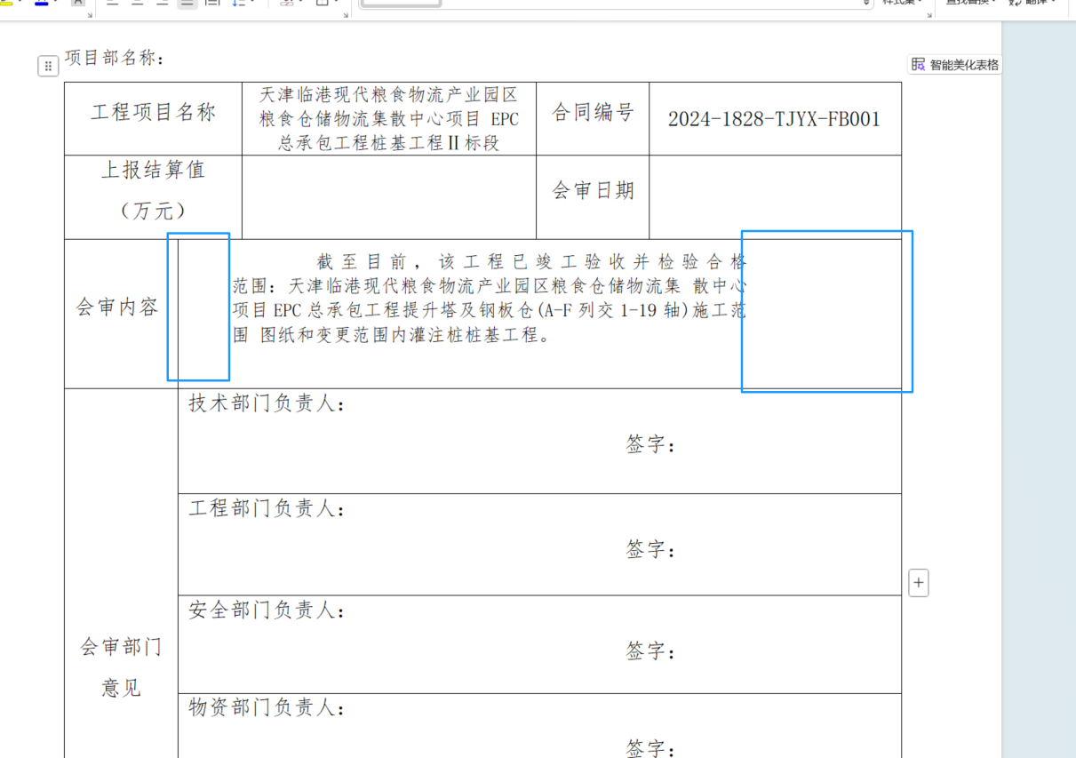 输入文字