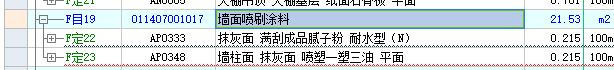 广联达服务新干线
