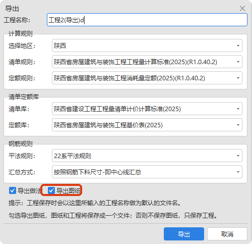 算量