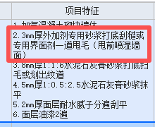 砂浆