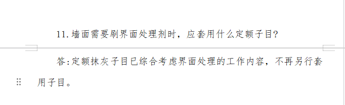 定额